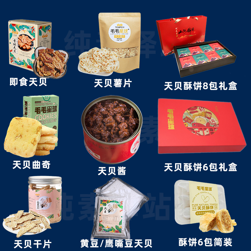 纯净素食品天贝丹贝黄豆发酵佛家
