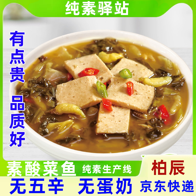 柏辰食品黃金雞塊植物肉素魚丸