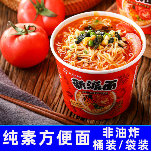 非油炸纯素方便面菌汤袋装番茄