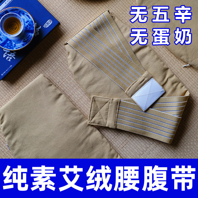 纯素护腰带艾草绒填充亚麻棉简约透气健康舒适成人保护腰腹具珮美