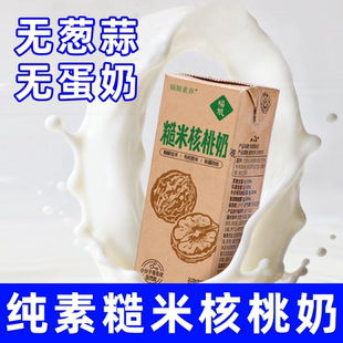 福娘素养糙米核桃奶植物蛋白饮料无乳糖代替牛奶佛家寺院纯素速食