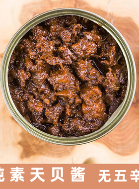 全纯净素食香菇焗天贝酱纳豆丹vegan拌饭酱tempe天贝拌面/蘸酱2瓶