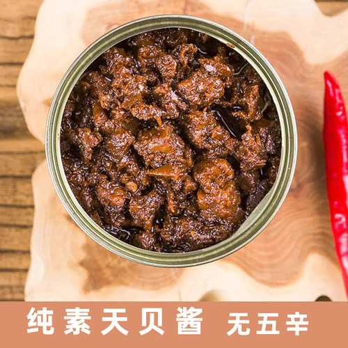 全纯净素食香菇焗天贝酱纳豆丹ve