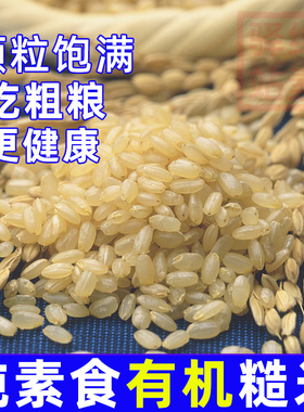 纯素食正耕糙米420g辽宁阜新粗粮五谷杂粮代餐主食袋装熬粥食