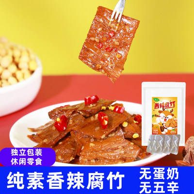 悦意腐竹袋装大豆仿制品纯净素食