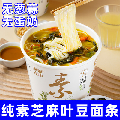 纯素食芝麻叶豆面条原味香辣速食