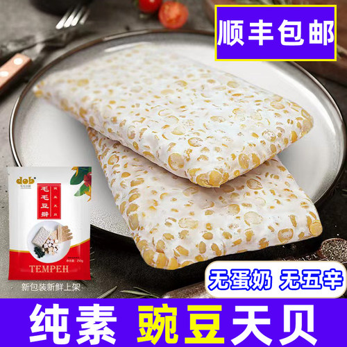 豌豆天贝毛毛豆瓣纯素食蛋白素肉