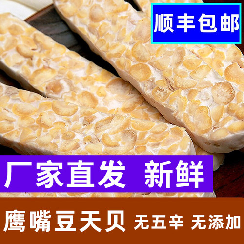 天贝素食毛毛豆瓣发酵食品