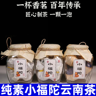 小福陀云南普洱熟茶纯素食