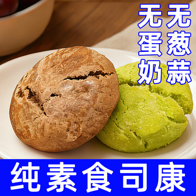 小呆鸟纯素食巧克力司康