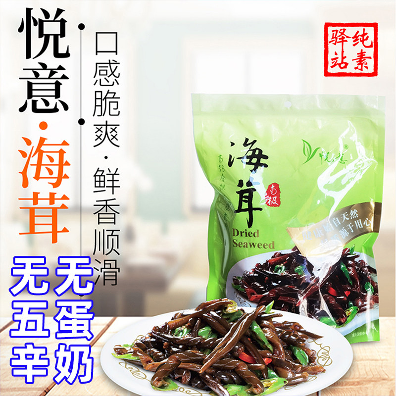 悦意海茸海茸丝干货海藻海笋条凉拌纯素食海笋片海藻菜佛家寺院