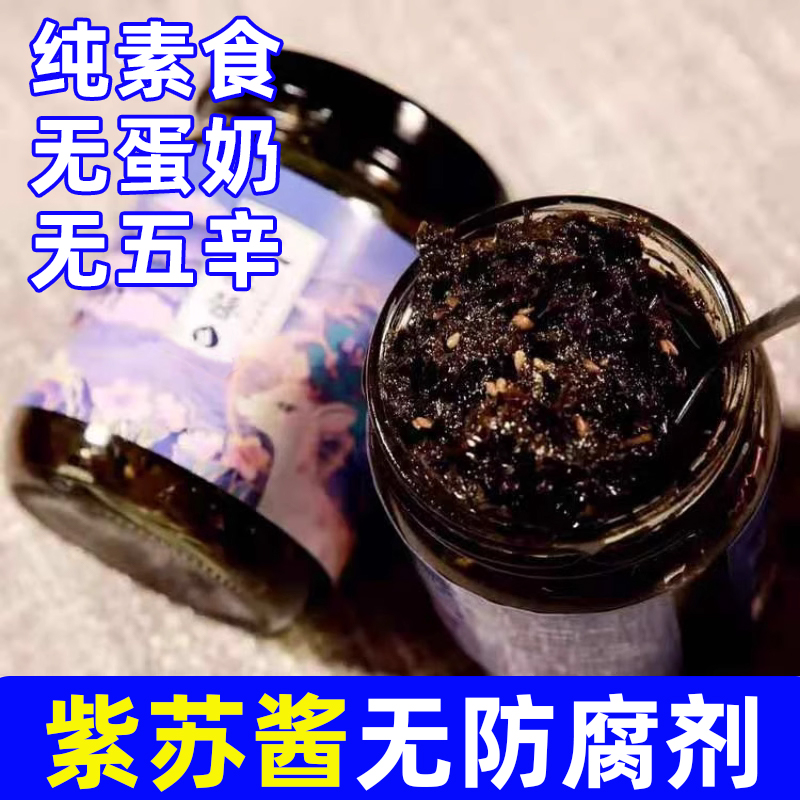 璞堤泉吉林紫苏酱长白山纯素食