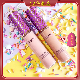 正品Tarte Shape Tape遮瑕膏遮瑕液遮瑕蜜黑眼圈痘印保湿提亮修容