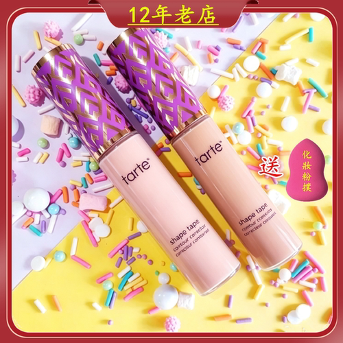 正品Tarte Shape Tape遮瑕膏遮瑕液遮瑕蜜黑眼圈痘印保湿提亮修容