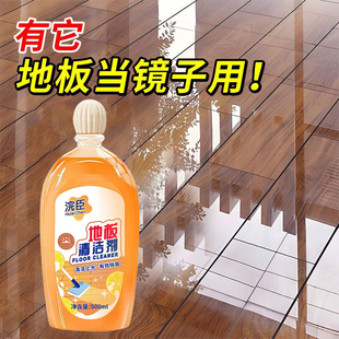 地板清洁剂瓷砖木地板拖地专用清洁液家用杀清香强力去污菌清洗剂