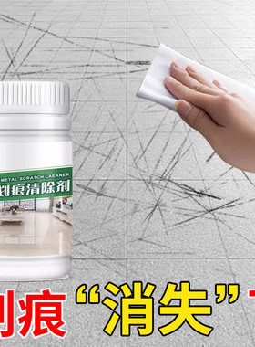 瓷砖划痕清除剂粉瓷砖釉面划痕修复地板砖金属划痕清洁剂去痕神器