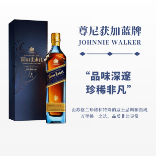 Johnnie 包邮 Walker尊尼获加蓝牌蓝方苏格兰威士忌正品 顺丰
