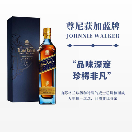 尊尼获加40度调和威士忌