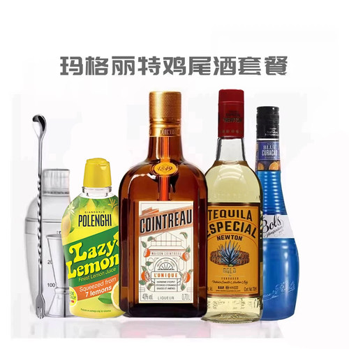 玛格丽特鸡尾酒君度力娇酒