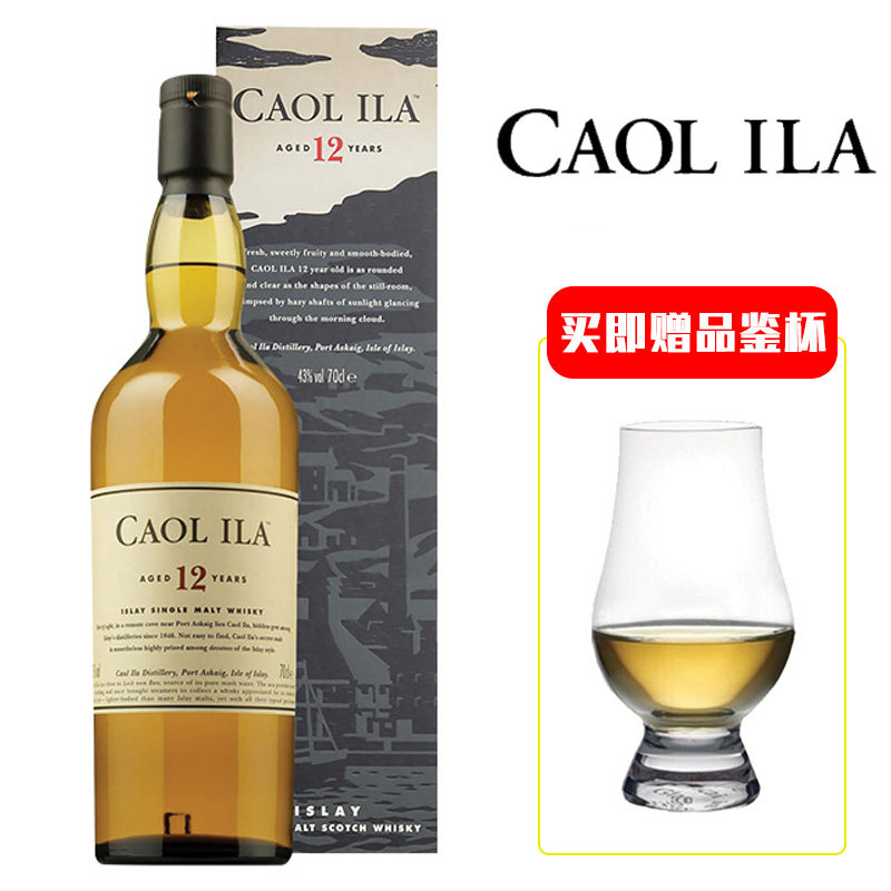 caol ila卡尔里拉12年单一麦芽苏格兰威士忌酒进口纯麦洋酒艾莱岛