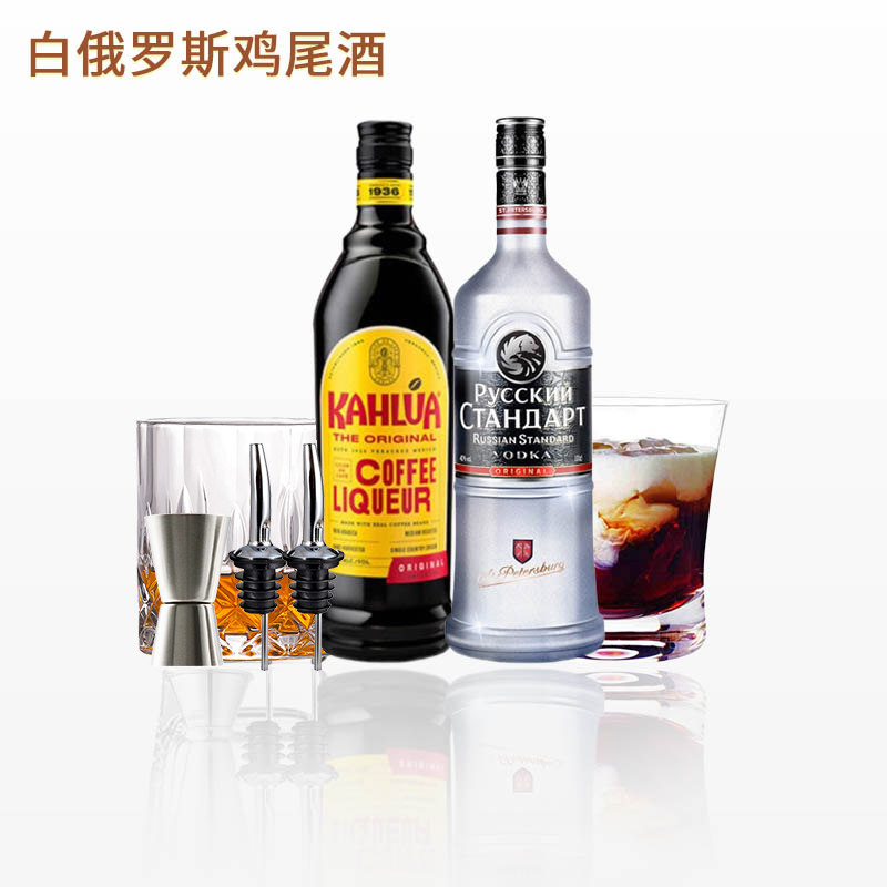 白俄罗斯鸡尾酒套餐甘露咖啡力娇酒 伏特加自调洋酒套装