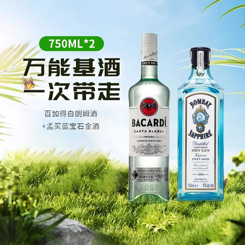 孟买蓝宝石金酒750ml金汤力