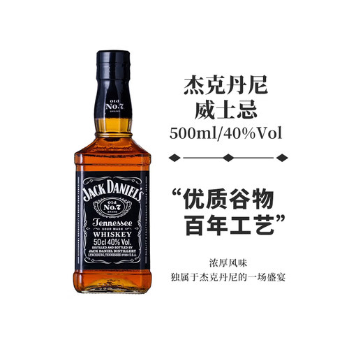黑标威士忌500ml田纳西州进口