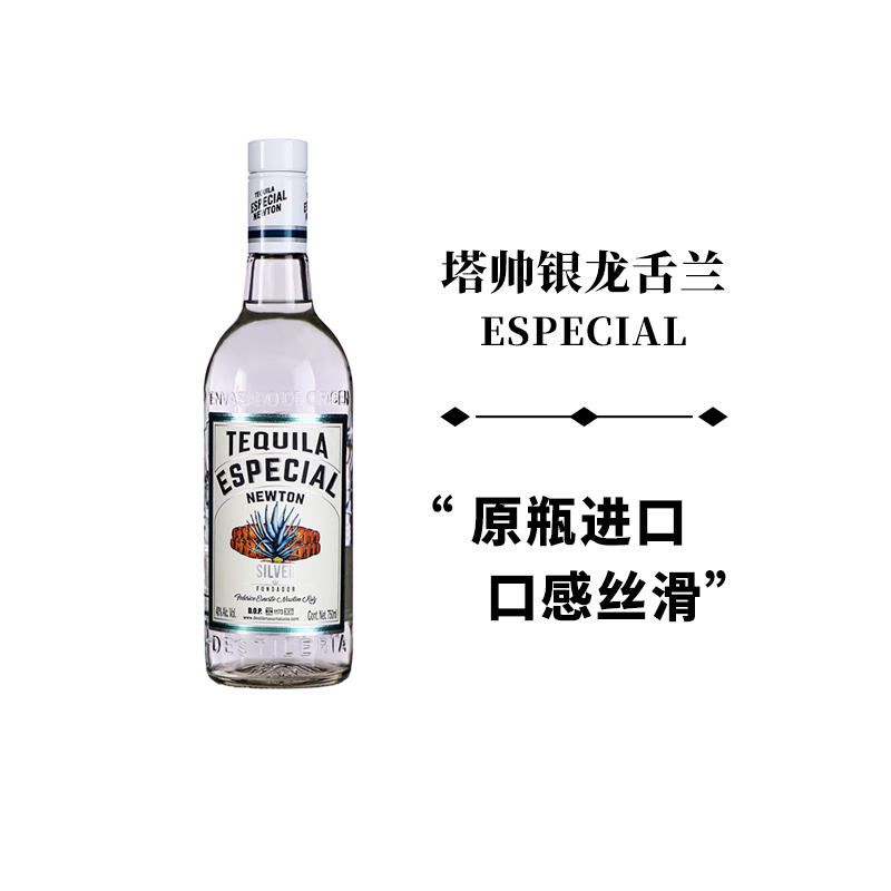 墨西哥进口鸡尾酒特基拉龙舌兰酒