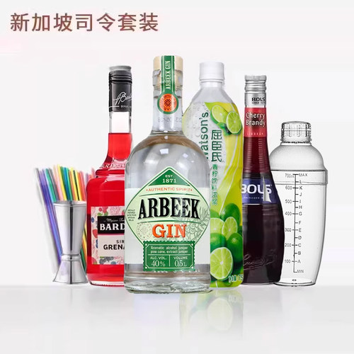 必得利孟买蓝宝石新加坡司令