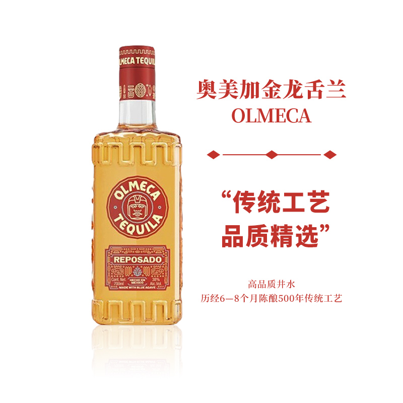 Olmeca Silver奥美加金龙舌兰特基拉酒tequila墨西哥进口进口洋酒 酒类 龙舌兰/Tequila 原图主图