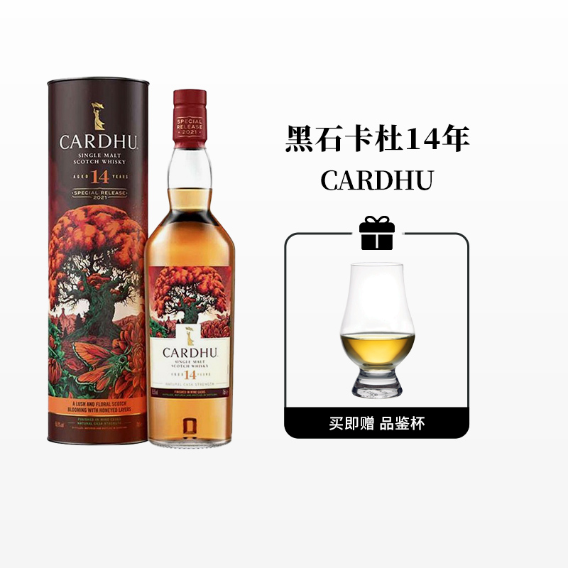 14年单一麦芽黑石卡杜700ml