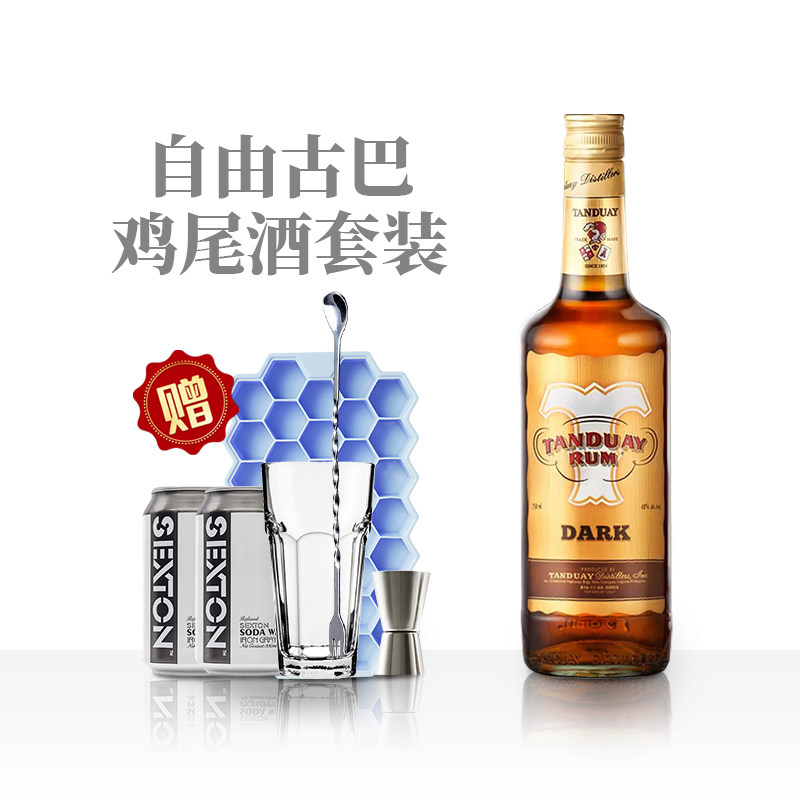 加勒比自由古巴鸡尾酒 预调鸡尾酒组合 摩根金朗姆酒可乐