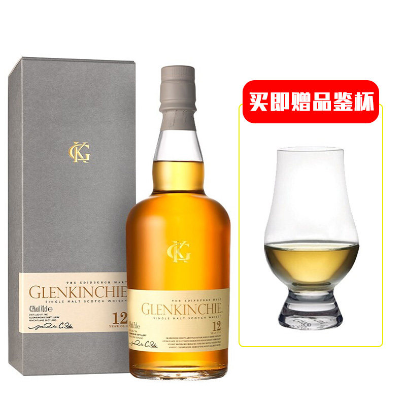 格兰昆奇12年单一麦芽苏格兰威士忌glenkinchie洋酒烈酒700ml