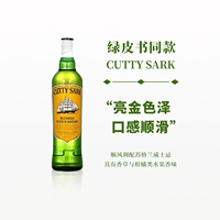 Зеленая бумага с той же моделью Shunfeng и Whiskey 700 мл Coca -cola Bitthab для Berry Sancharis Binbin Naked Peribra