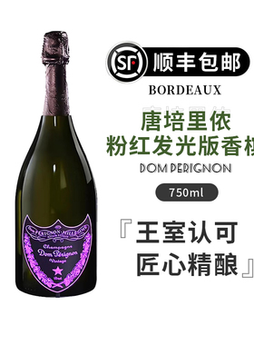 法国唐培里侬Dom Perignon发光版粉红香槟行货原瓶进口起泡酒