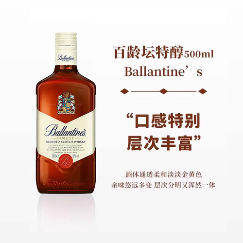 百龄坛特醇威士忌可乐桶