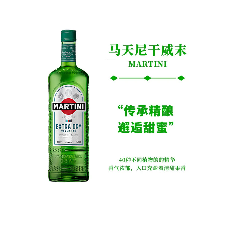特调进口酒马天尼干威末图片