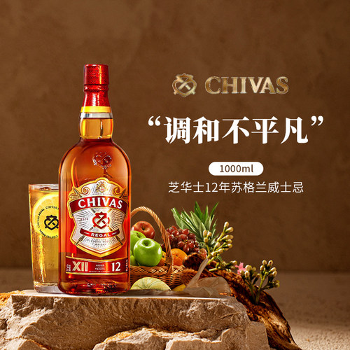 格兰威特芝华士威士忌12年