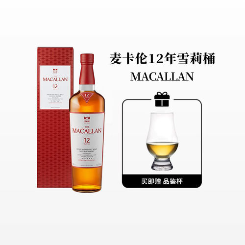 Macallan雪莉桶苏格兰威士忌英国