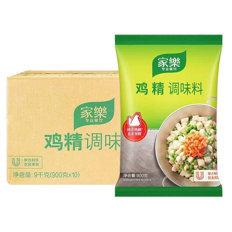 家乐鸡精900g*10袋整箱商用大袋调味料替代鸡精味精鸡汁煲汤凉拌