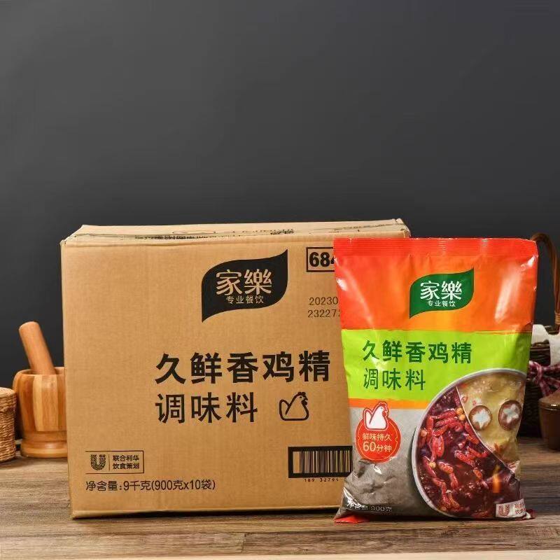 家乐久鲜香鸡精调味料900g*10袋整箱装冒菜火锅锅底热炒商用鸡精