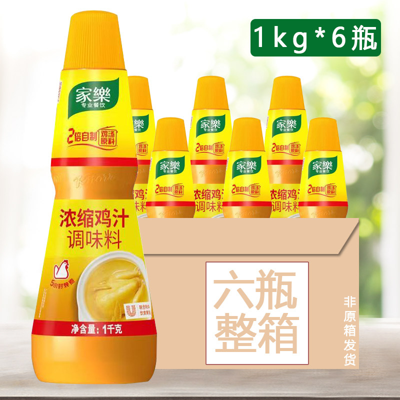 家乐浓缩鸡汁1kg*6瓶整箱商用调味提鲜炒菜炖汤火锅高汤鸡精