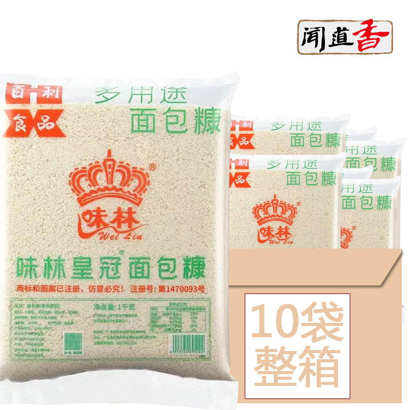 味林白色面包糠1kg商用百利大袋黄色黄金炸鸡油炸整箱官方图片