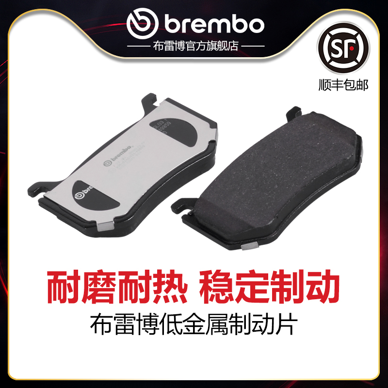 brembo布雷博低金属片适配Giulia
