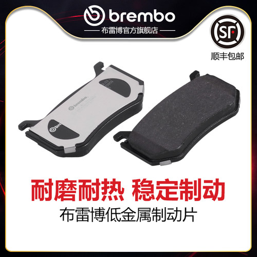 brembo布雷博低金属片适配Giulia