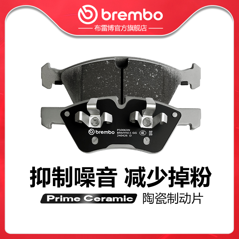 brembo/布雷博陶瓷片适配奔驰ML