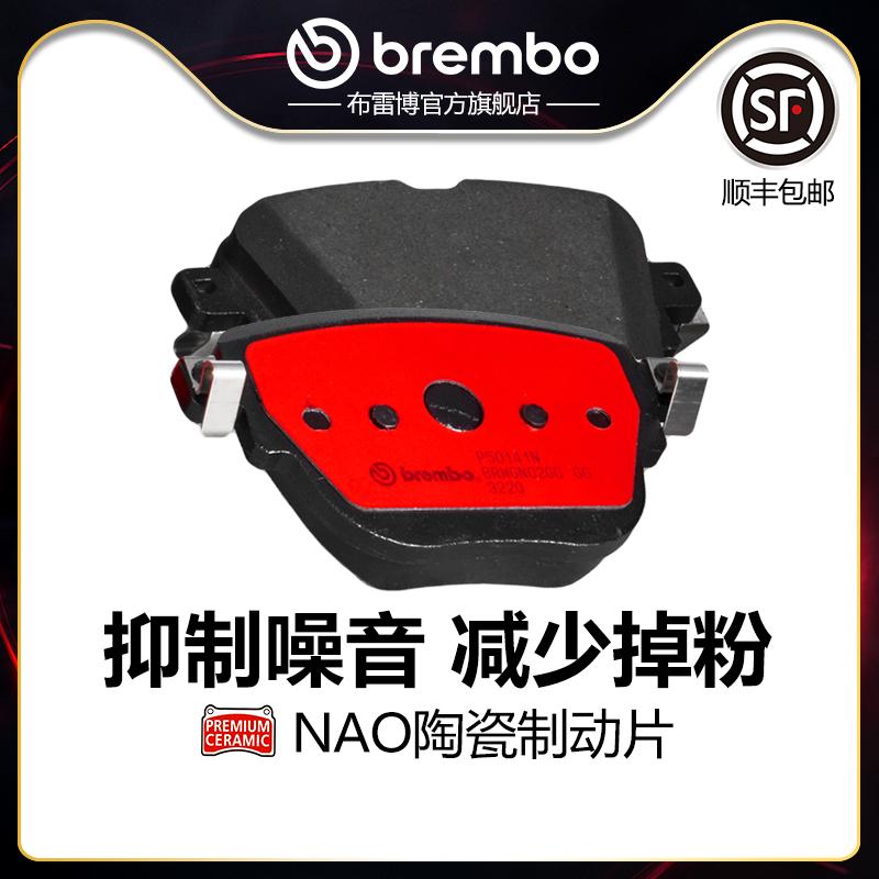 brembo布雷博陶瓷片适配E300插混