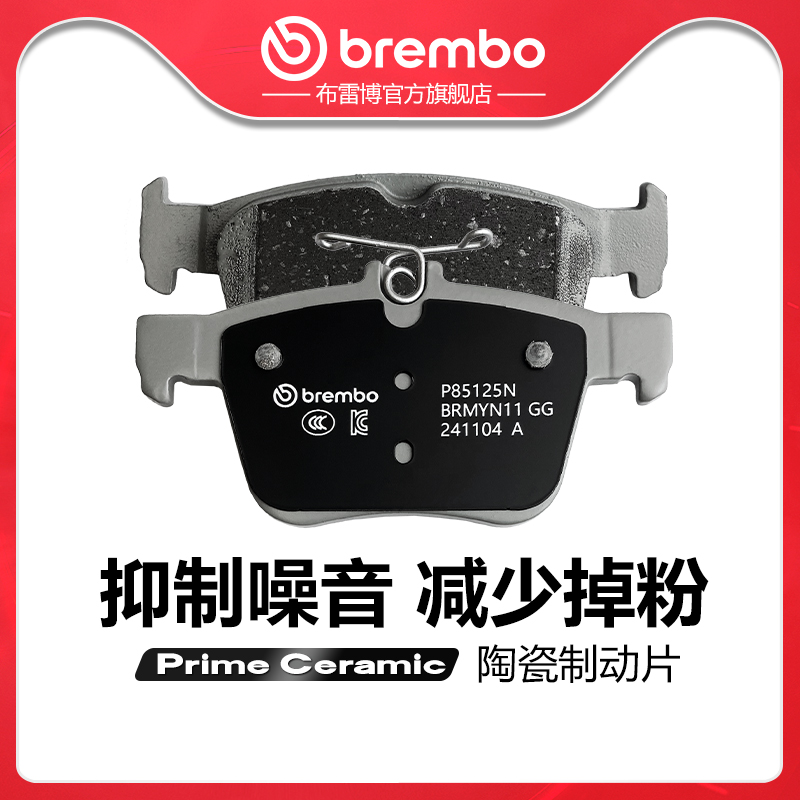 brembo/布雷博陶瓷片适配高尔夫7