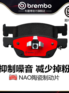 前刹车片brembo布雷博陶瓷片适配BUICK别克VERANO