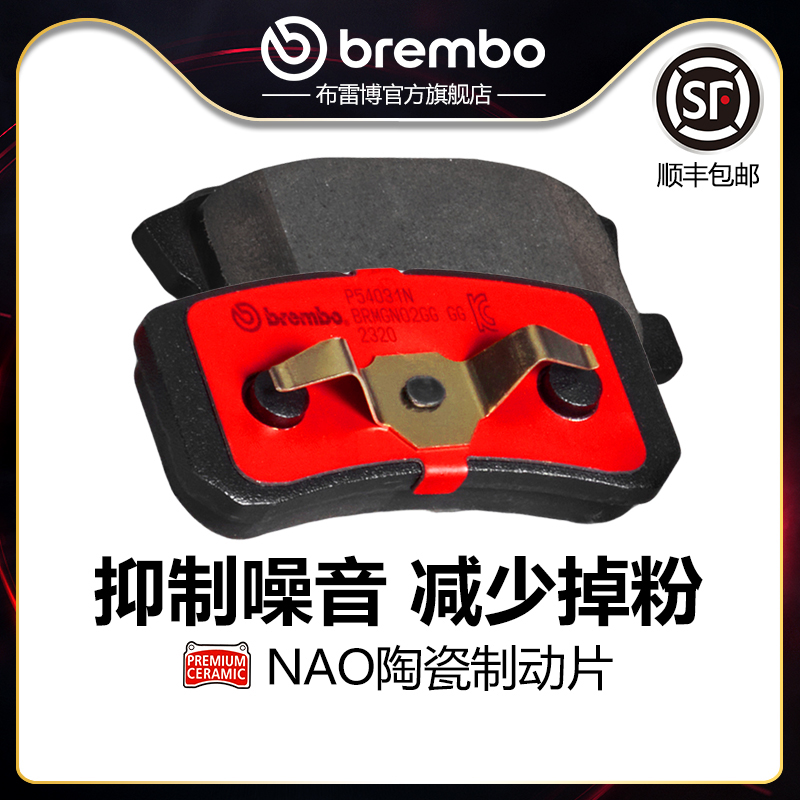 后刹车片brembo布雷博陶瓷片适配三菱欧蓝德EX/劲炫ASX/帕杰罗